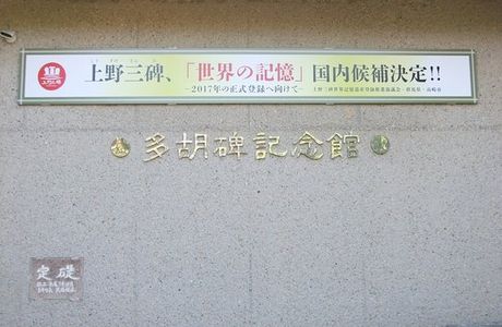 Tagohi Memorial Museum