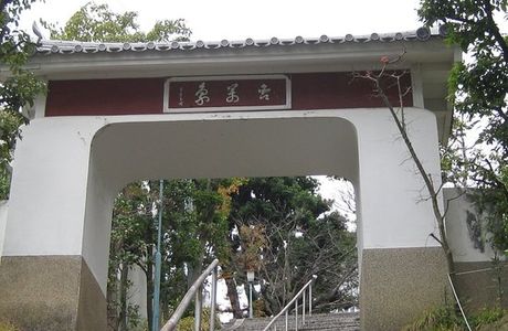 Kochi-ji Temple
