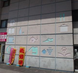 Sakaide Artificial Land