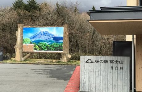 Mizugatsuka Park