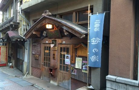 Shibu Onsen Nibanyu Kasanoyu
