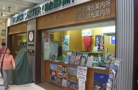 Takasaki Station Tourist Information Center