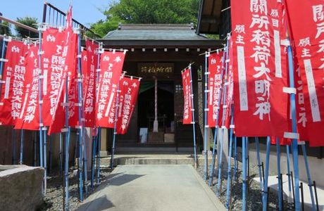 Sekisho Inari