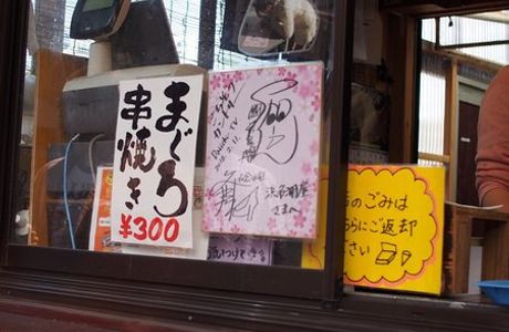 Michi-no-Eki Shiomizaka