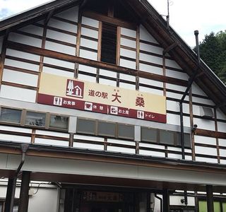 Okuwa Michi-no-Eki