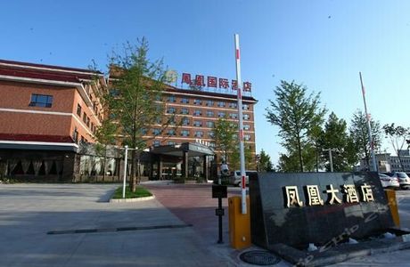 Xianyang Phoenix Platform