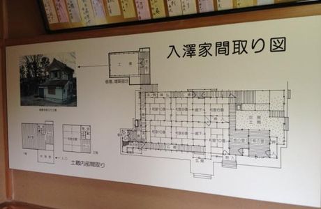 Irisawa Memorial Garden