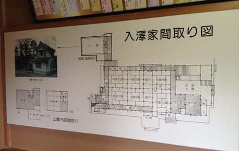 Irisawa Memorial Garden 1