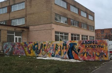 Place of Culture Istok