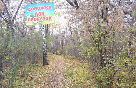 Ecological Park