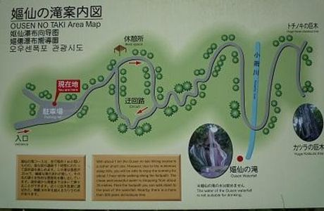 Osen Waterfall