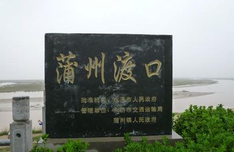 Pujin Ferry