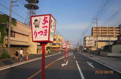 Yoichi Matsuri