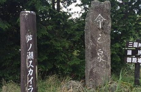 Mikotonoizumi Shrine