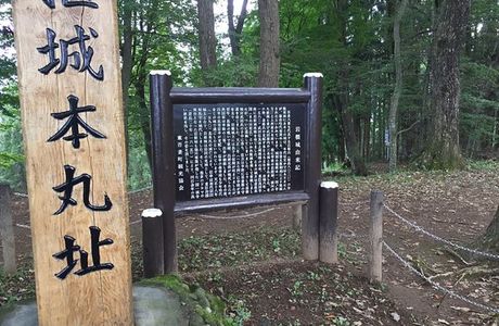 Iwabitsu Castle Ruins