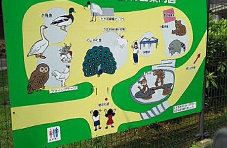 Nagaoka Educational Facilities Yukyuzan Small Animal Zoo