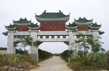 Chenghai King Zheng's Mausoleum