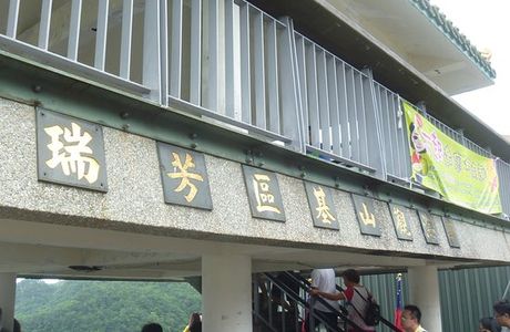 Ruifang District Jishan Guan Hai Ting