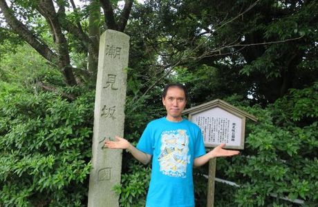 Shirasu Kashuku