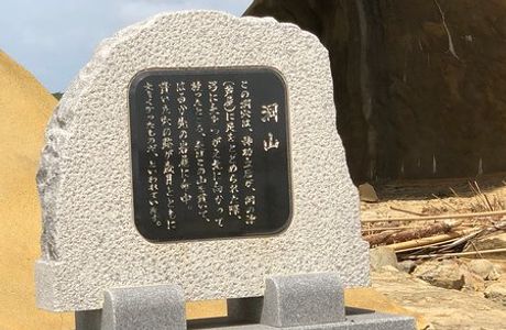 Horayama
