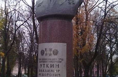 Utkin Park