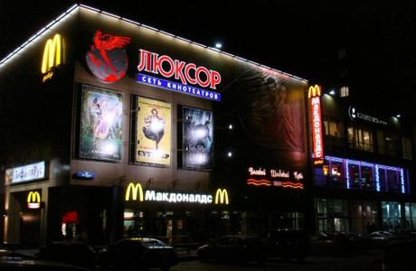 Cinema Lyuksor