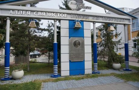 Signalers Alley Named after A.I. Nikulin