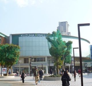 Kuzuha Mall