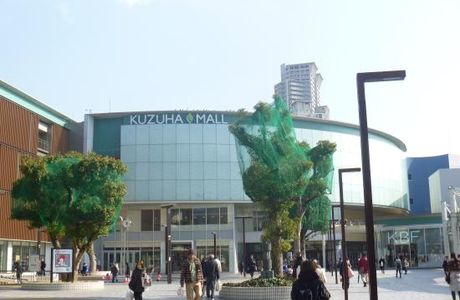 Kuzuha Mall