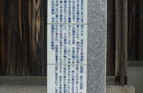 Seki Daimyo Shrine
