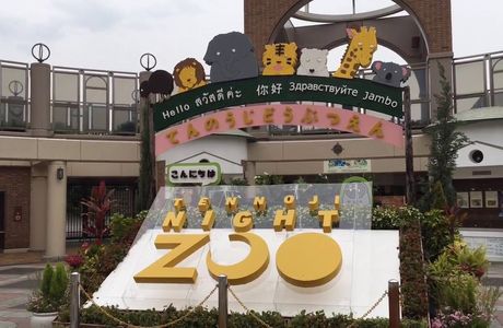 Tennoji Zoo