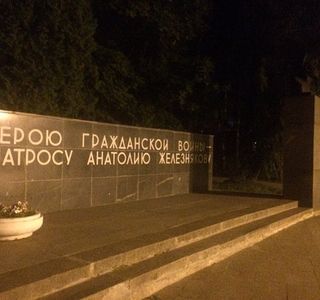 Monument to the Sailor Zhelyaznyakov