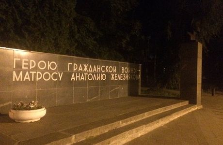 Monument to the Sailor Zhelyaznyakov