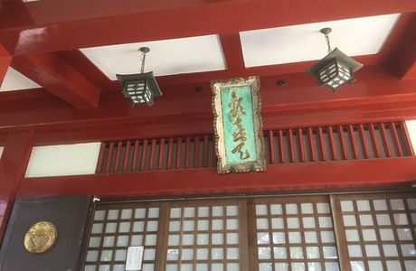 Washiosan Kohoji Temple