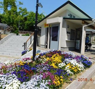 Furuichi Station Eastern Plaza Tourist Information Center