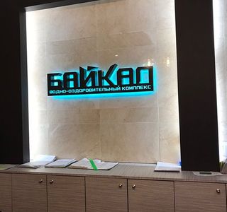 Baikal