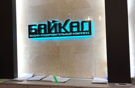 Baikal