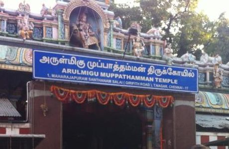 Arulmigu Sri Muppathamman Temple