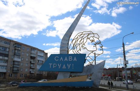 Monument Luna