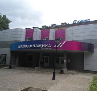 Respirator Sports and Entertainment Complex