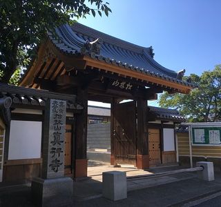 Shingyo-ji Temple