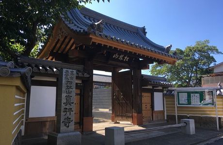 Shingyo-ji Temple