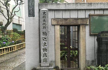 Komagome Tsuchimno Store Monument