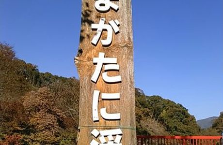 Amagatani Valley