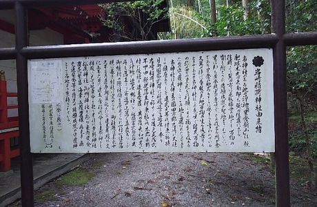 Iwasaki Inari Shrine
