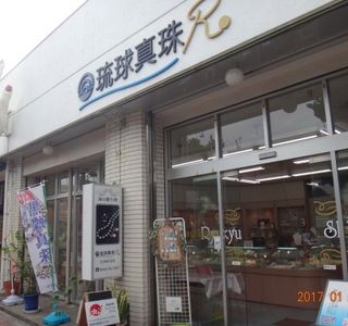Ryukyu Pearl Ishigaki