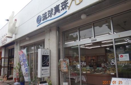 Ryukyu Pearl Ishigaki
