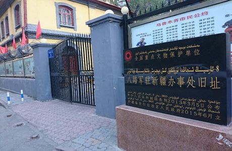 Xinjiang Office of the Eighth Route Army