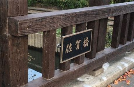 Fukiage Bridge
