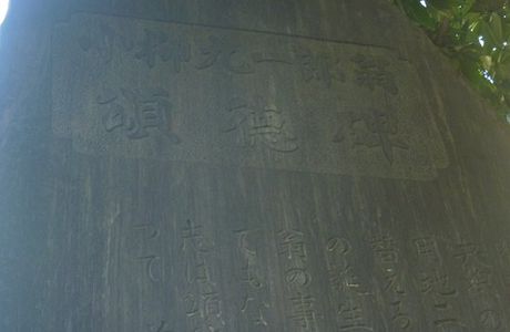 Koyanagi Kuichiro Monument